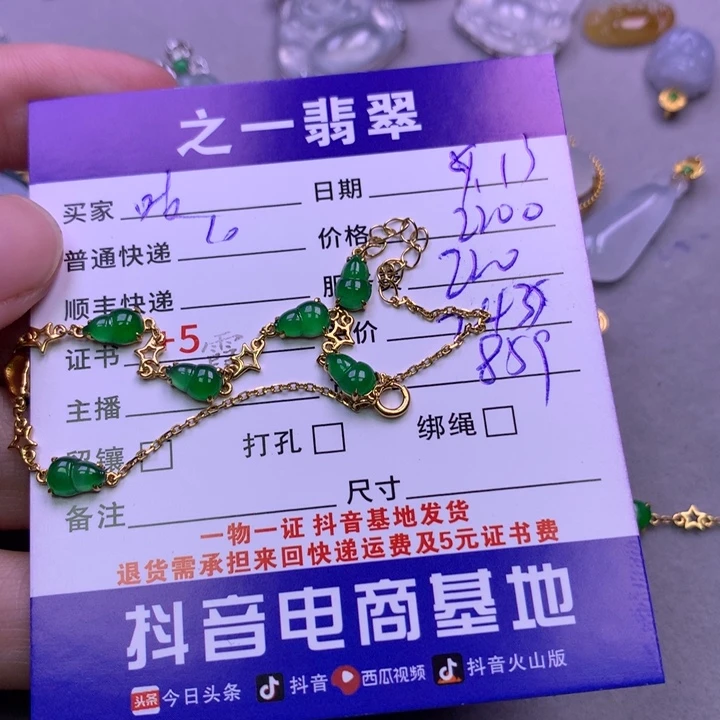 颈饰18K金镶嵌翡翠吱*
