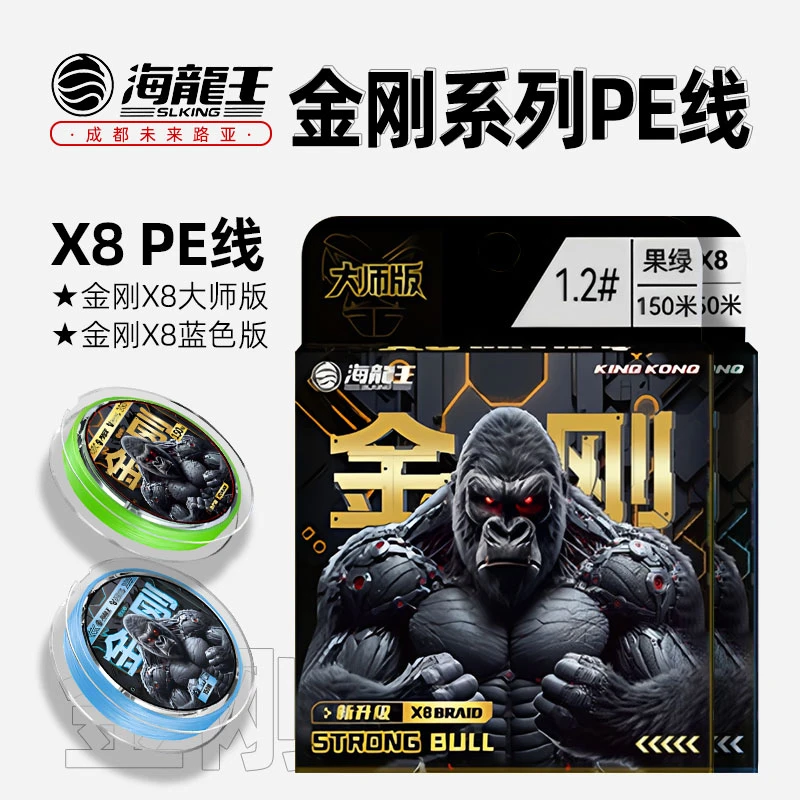 海龙王金刚8编pe线路亚专用主线远投钓鱼线超顺滑打黑纺车轮钓鱼