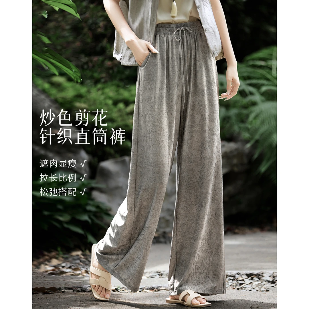 XWI/欣未【拿破仑垂垂裤】2025夏修饰腿型炒色剪花凉感休闲裤4395