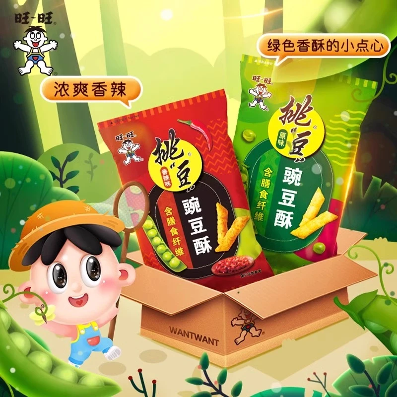 旺旺挑豆豌豆酥90g*2包原味馋嘴膨化休闲零食网红小零食【特价】