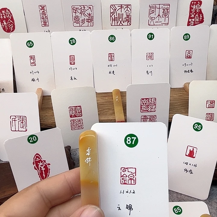 老挝石印石云锦   成品闲章