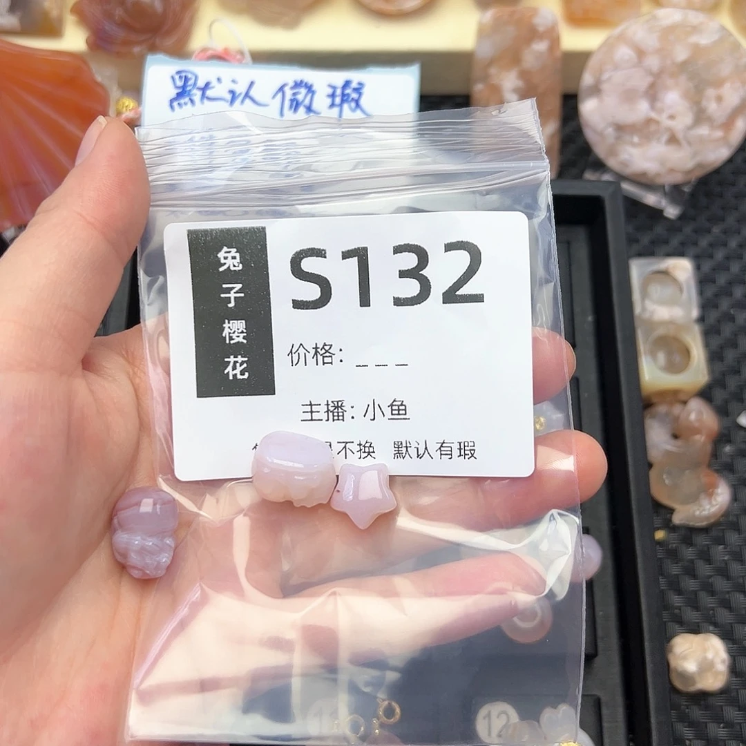 玛瑙/玉髓颈饰未镶嵌平*～