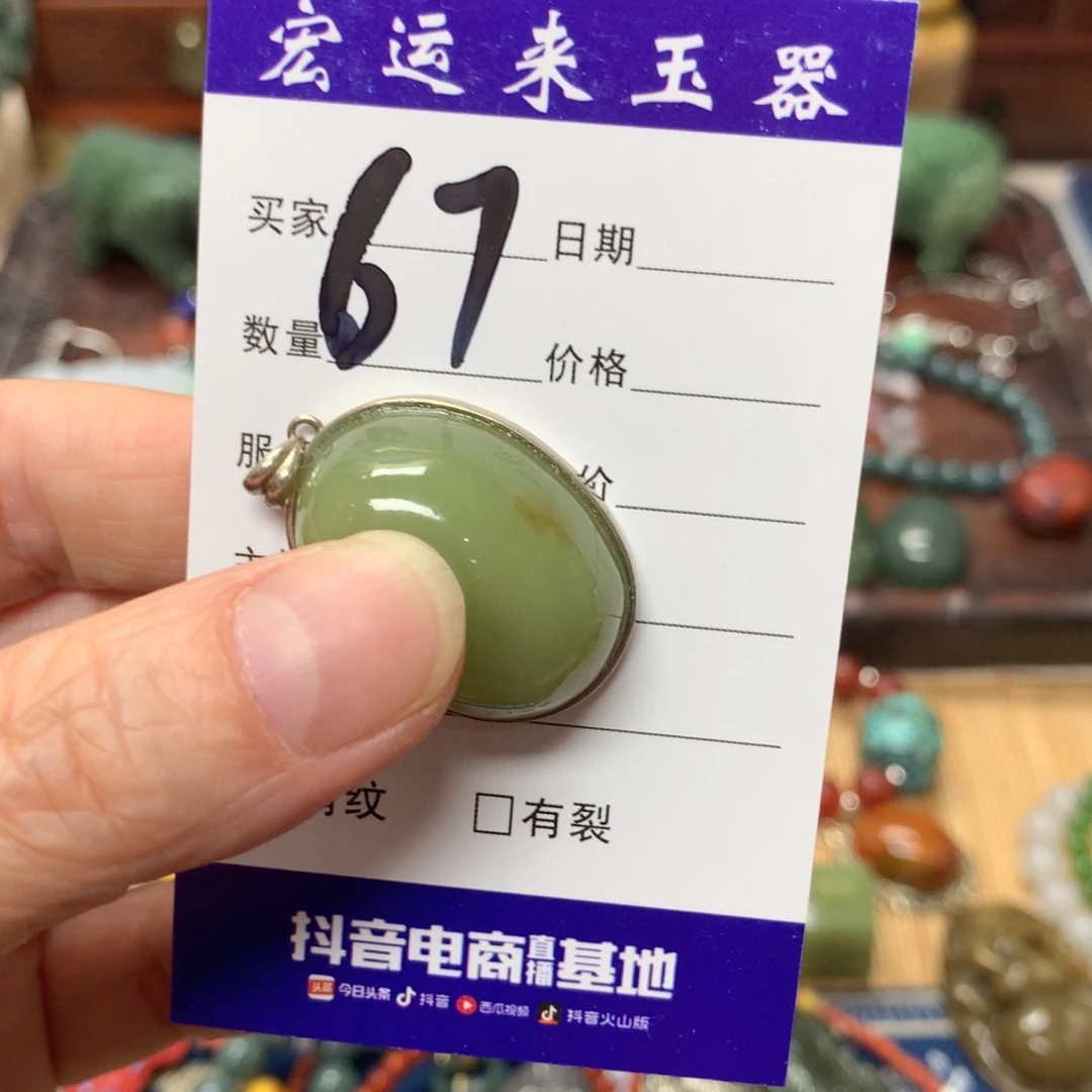 和田玉挂件未镶嵌