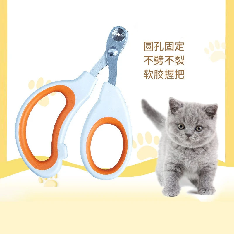 猫咪专用指甲剪宠物防抓神器磨甲指甲钳狗狗兔子用品