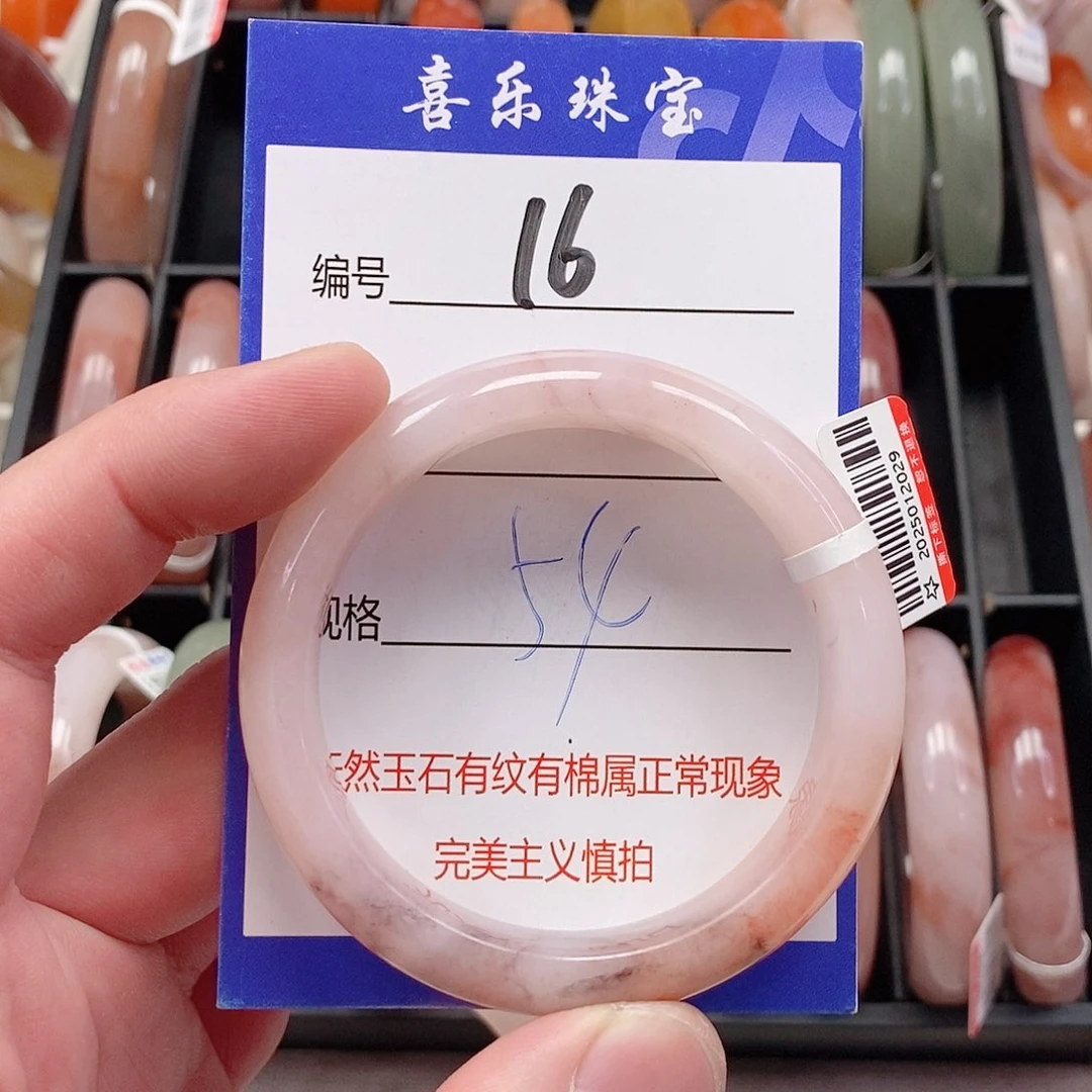 未镶嵌手镯石英质玉（金丝玉）