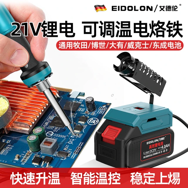 锂电电烙铁家用小型维修焊接焊台无线恒温焊锡枪便携式烫烟码神器