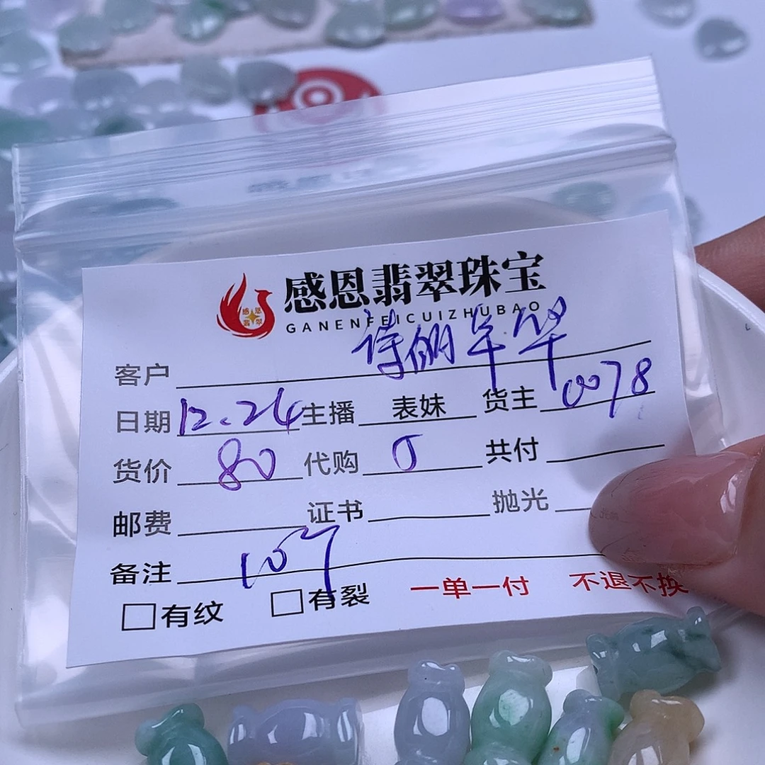 诗***华翡翠散珠天然翡翠