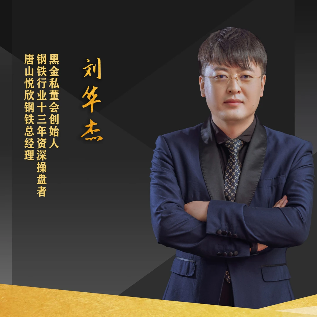 苹果下单专用--钢铁咨询前沿