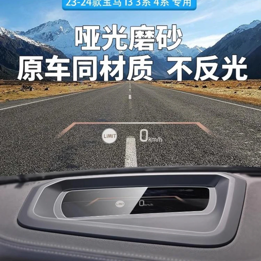 适用20-25款宝马3系抬头显示HUD保护罩320i防尘325Li内饰改装330i