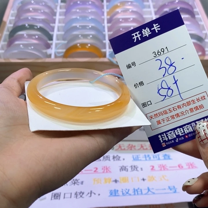 玛瑙/玉髓未镶嵌手镯3691