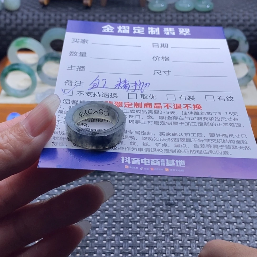 多***懵定制翡翠未镶嵌戒指