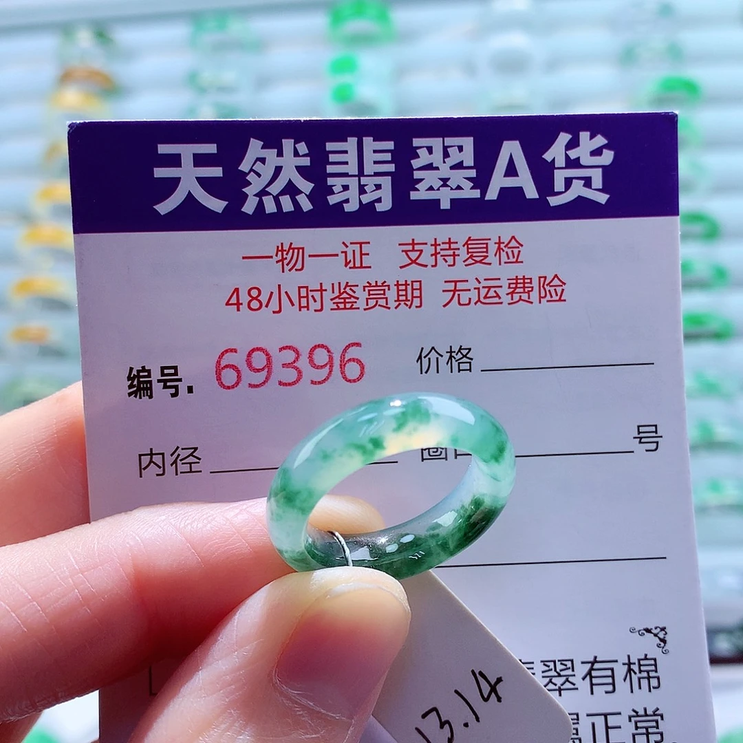 翡翠未镶嵌戒指翡翠