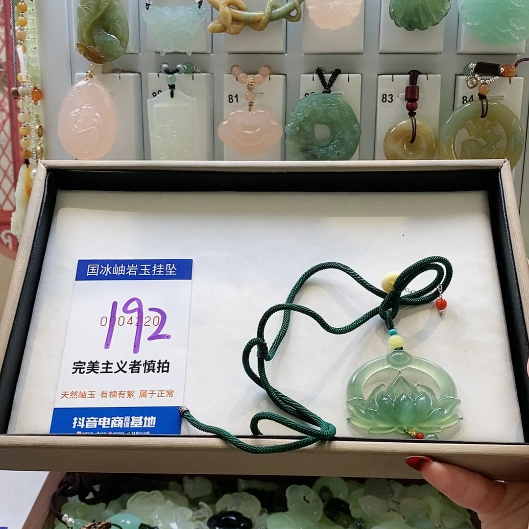 蛇纹石玉颈饰未镶嵌用****7