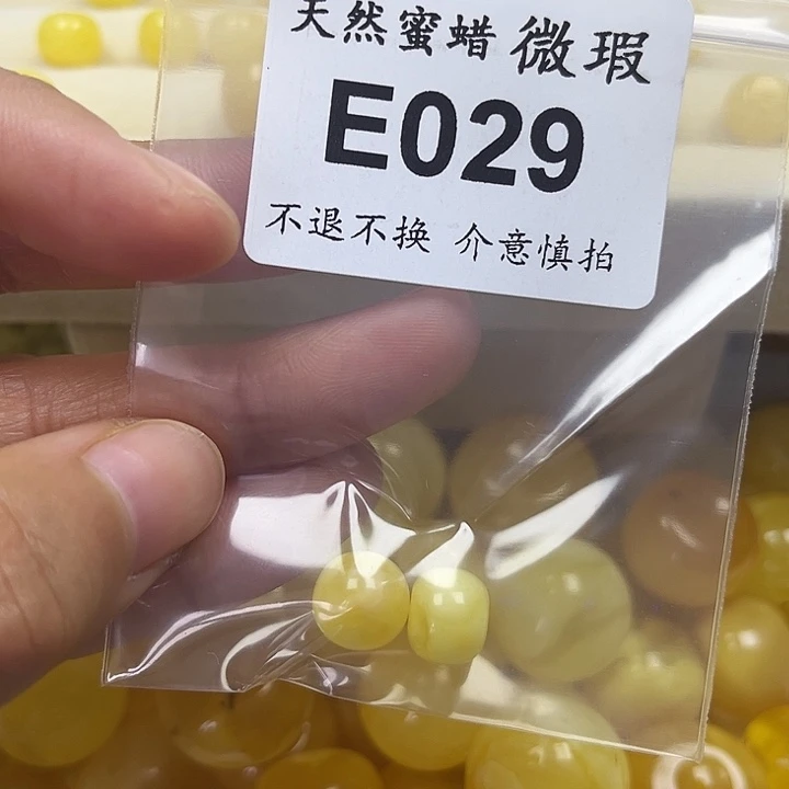 H***y裸石蜜蜡未镶嵌E029