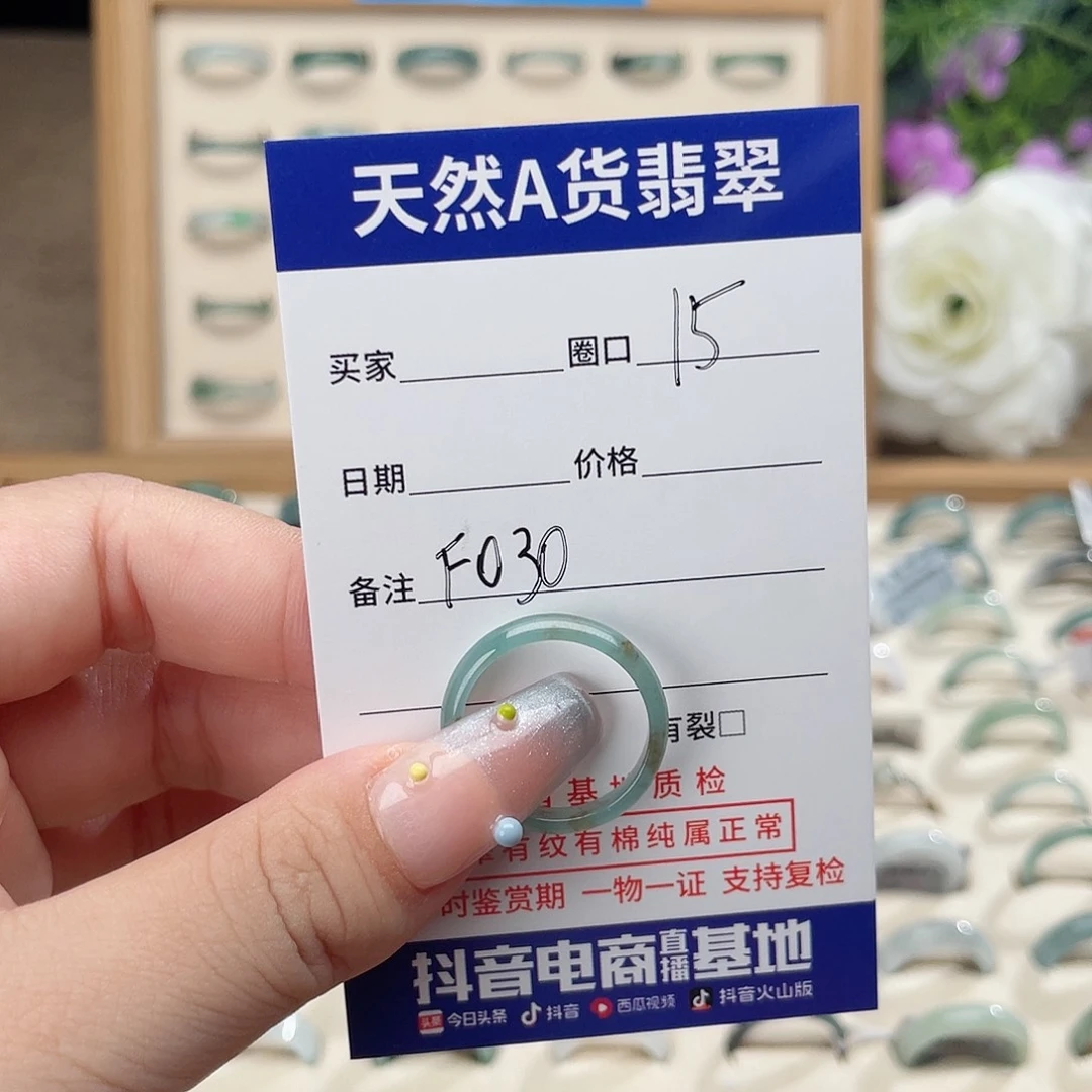 翡翠戒指未镶嵌存**珠天然翡翠戒指F030