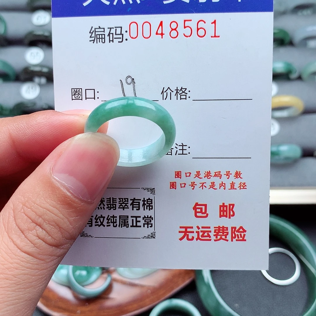 翡翠未镶嵌戒指天然