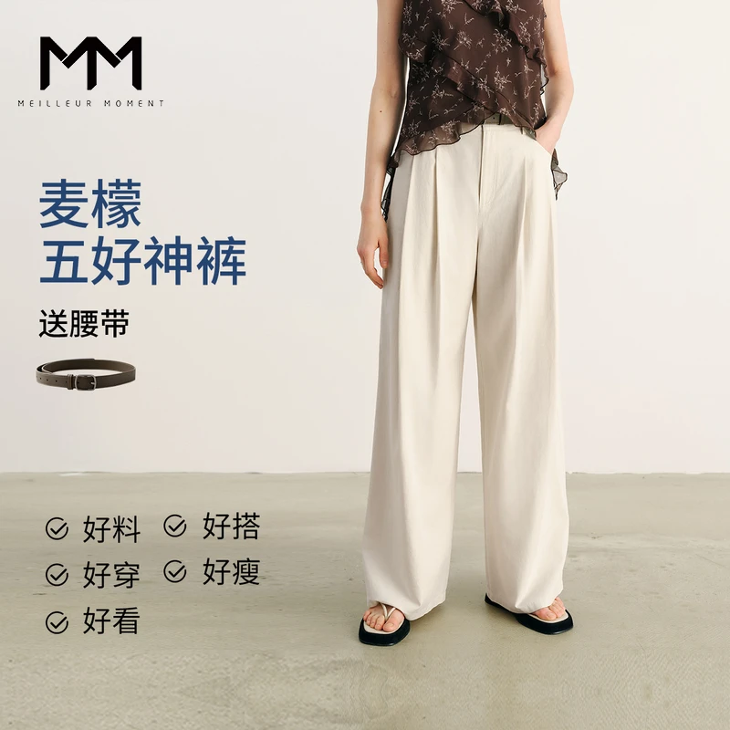 MM麦檬五好系列莱赛尔休闲裤25夏新品商场款5G4150861
