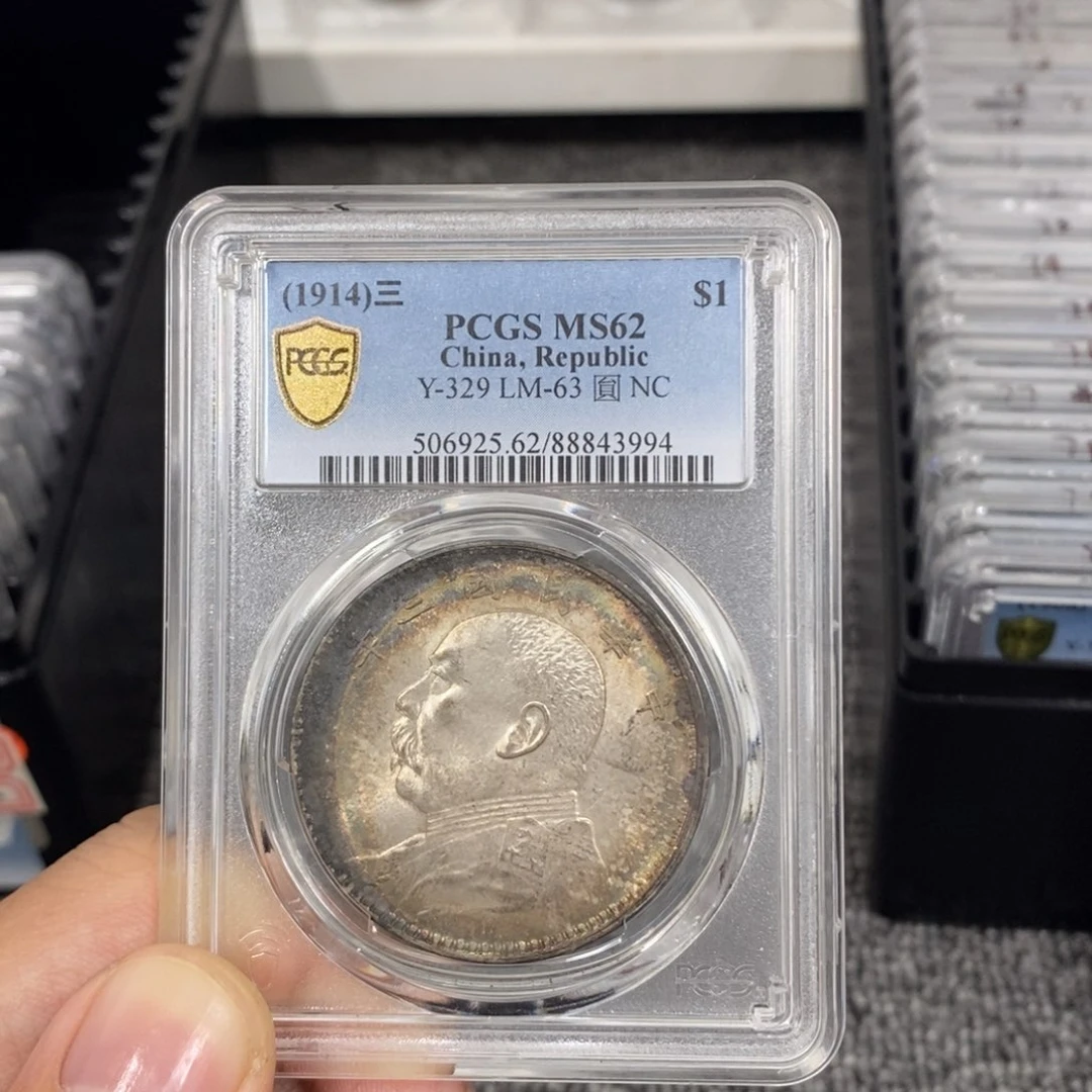 银乐**蜀袁像三年大头壹圆3994