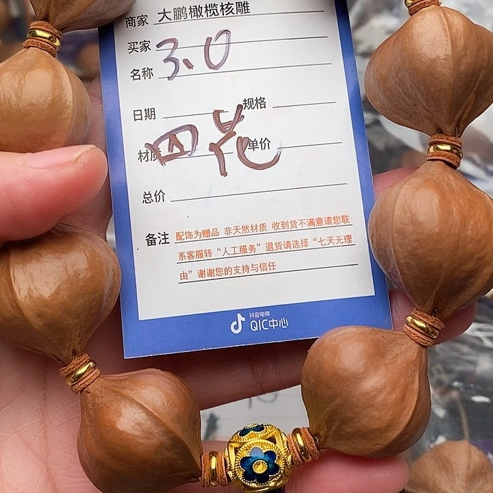 手串/手链橄榄核勃*
