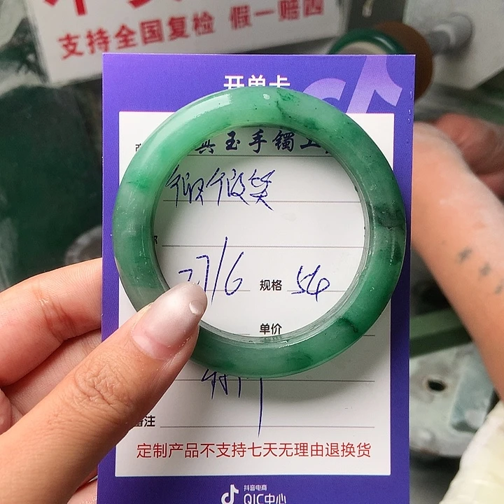 微***)石英质玉（非洲翠）手镯未镶嵌