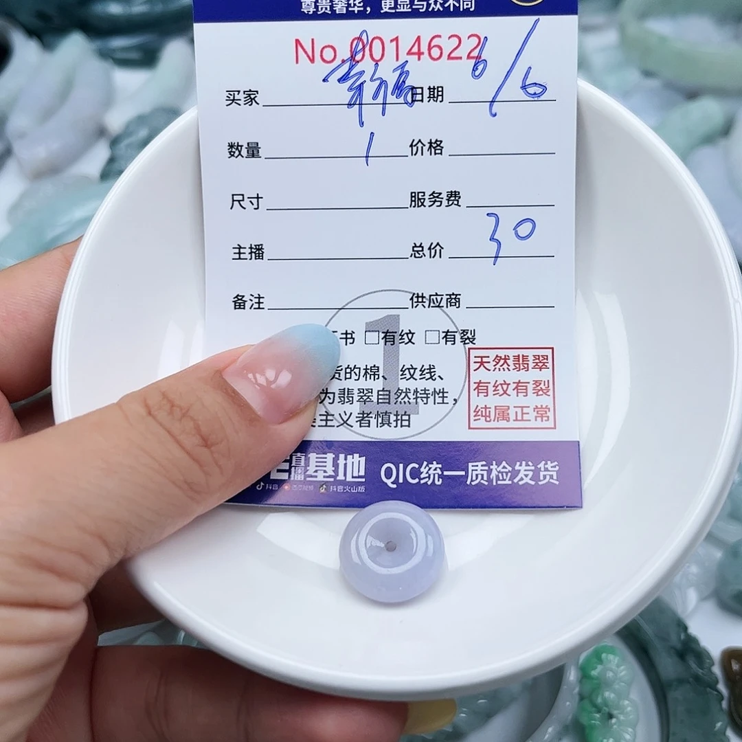 翡翠未镶嵌颈饰幸****3