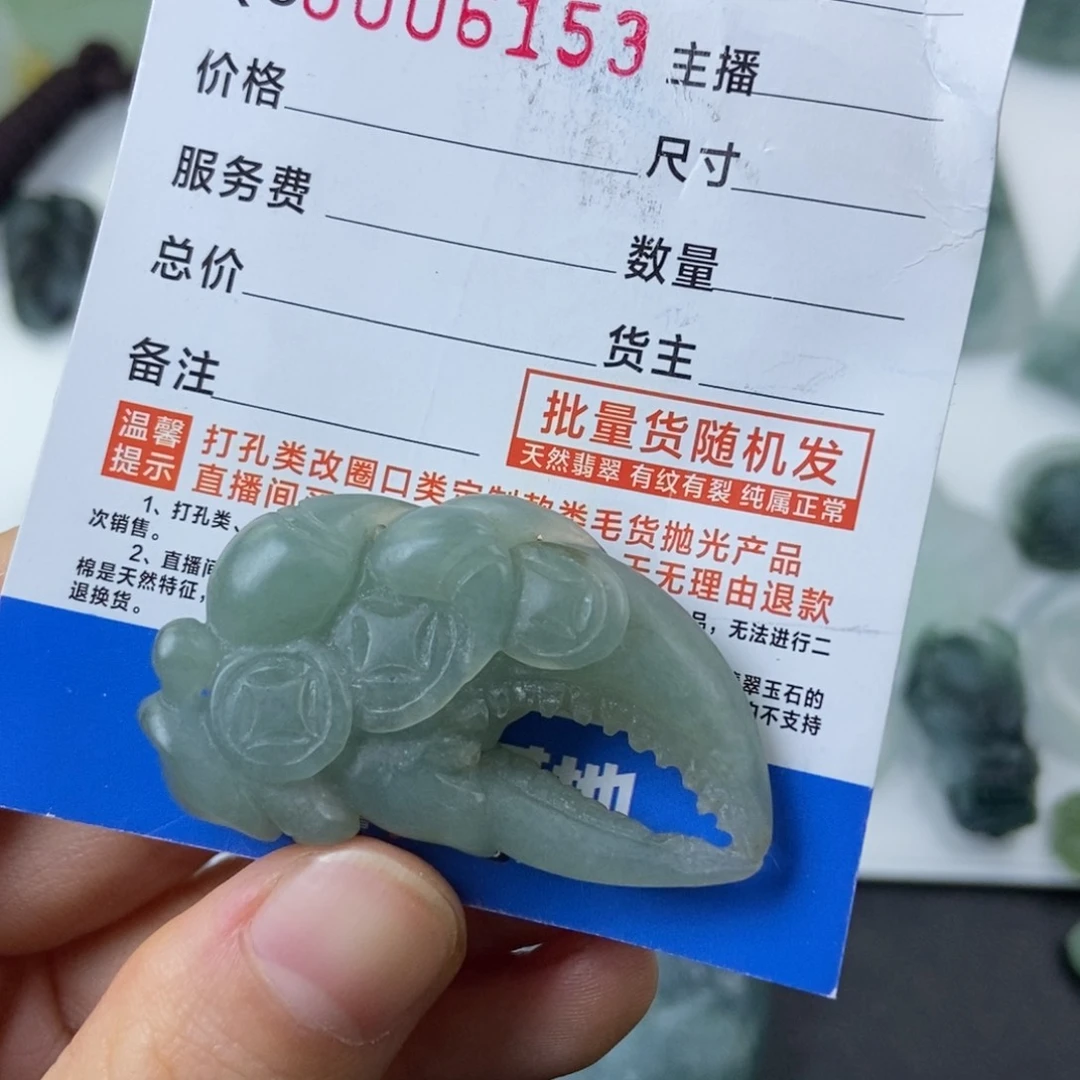定制翡翠未镶嵌擒****生蟹钳