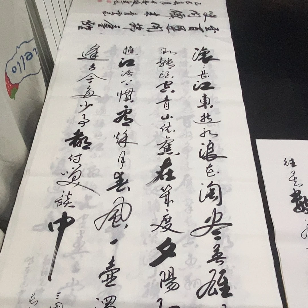 书法老师精品书法