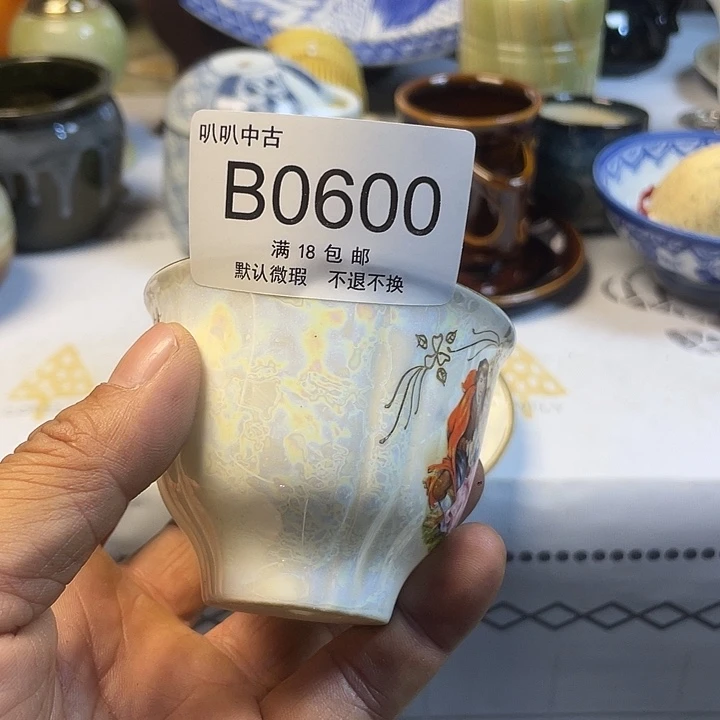 -***-瓷片中古回流默认微瑕0600