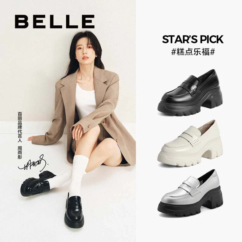 【糕点乐福】百丽周雨彤同款乐福鞋女鞋度假风穿搭休闲单鞋B5G1DCA4