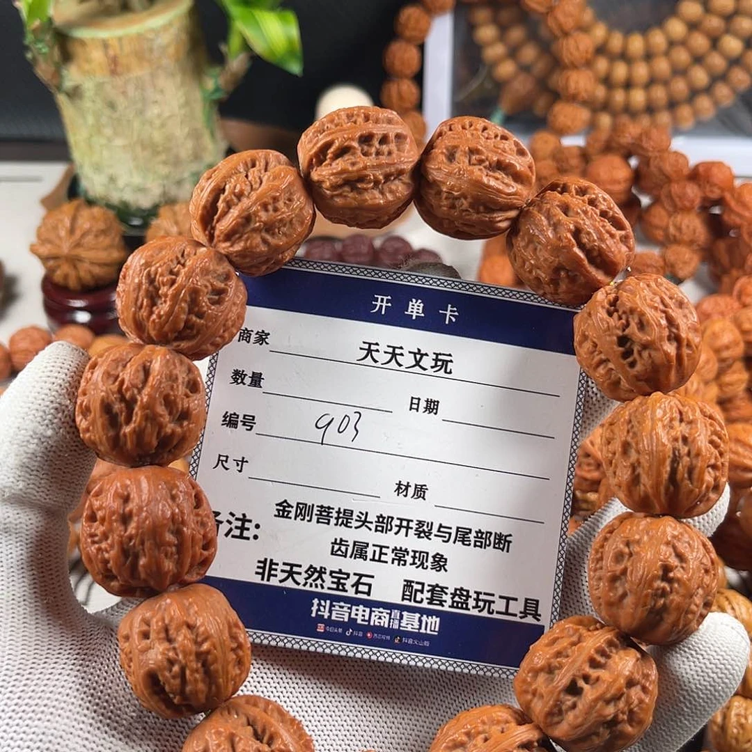 文玩核桃手串大粗筋手持903