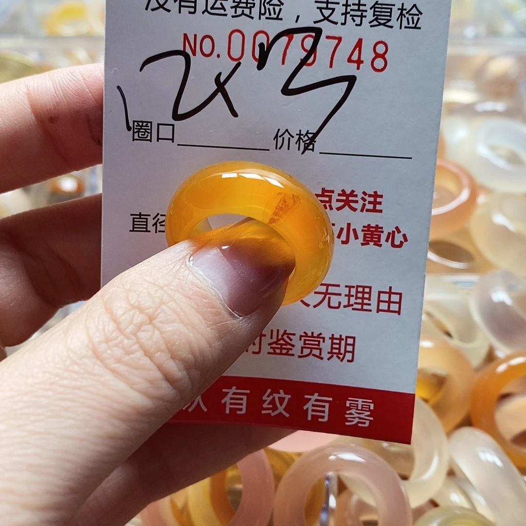 未镶嵌戒指玛瑙/玉髓