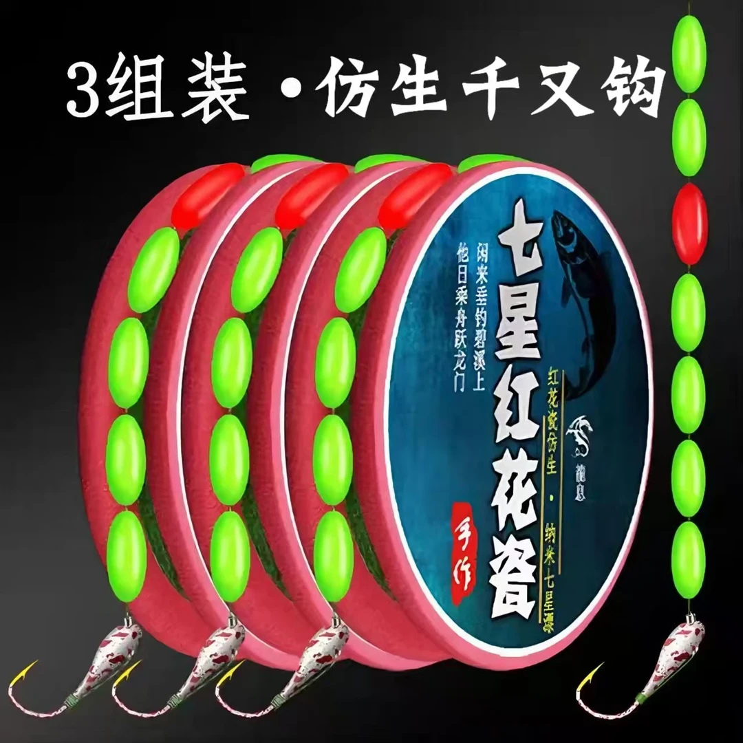 七星漂线组千又朝天钩传统钓鱼钩高灵敏度鱼线套装渔钓鲫鱼漂成品