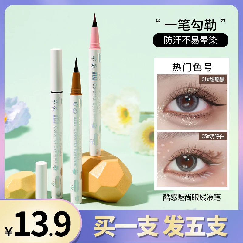 【到手5支】xixi眼线液笔彩色细头防水防汗不易晕染女新手推荐正品