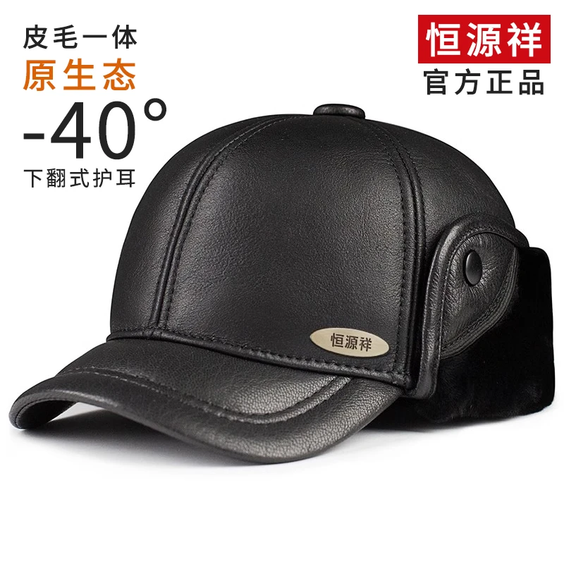 恒源祥冬季羊皮毛一体真皮帽子男士加绒护耳鸭舌帽中老年人雷锋帽