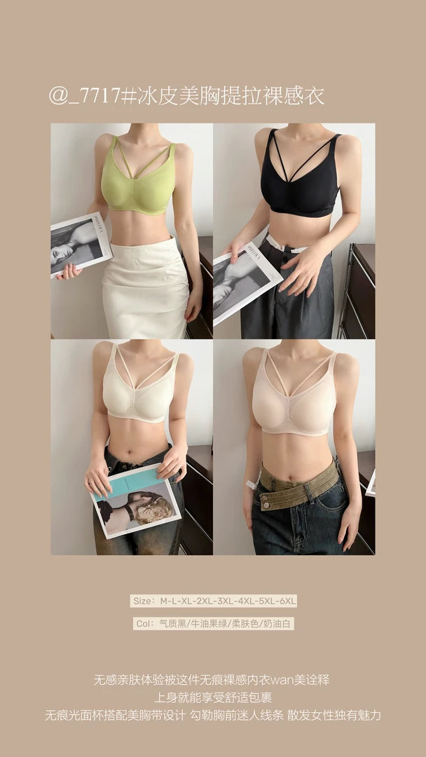 聚拢提拉收副乳防下坠内衣固定杯无钢圈3D立体透气文胸