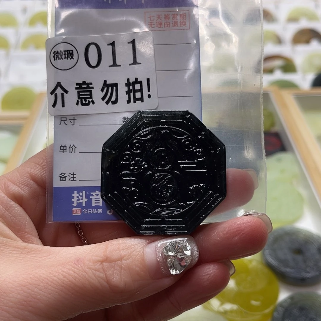 蛇纹石玉挂坠未镶嵌