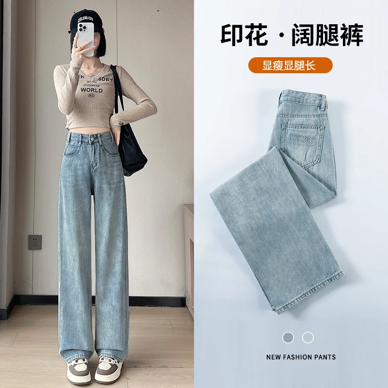 高腰阔腿直筒牛仔裤裤子阔腿裤女春秋季宽松显瘦复古垂感拖地长裤