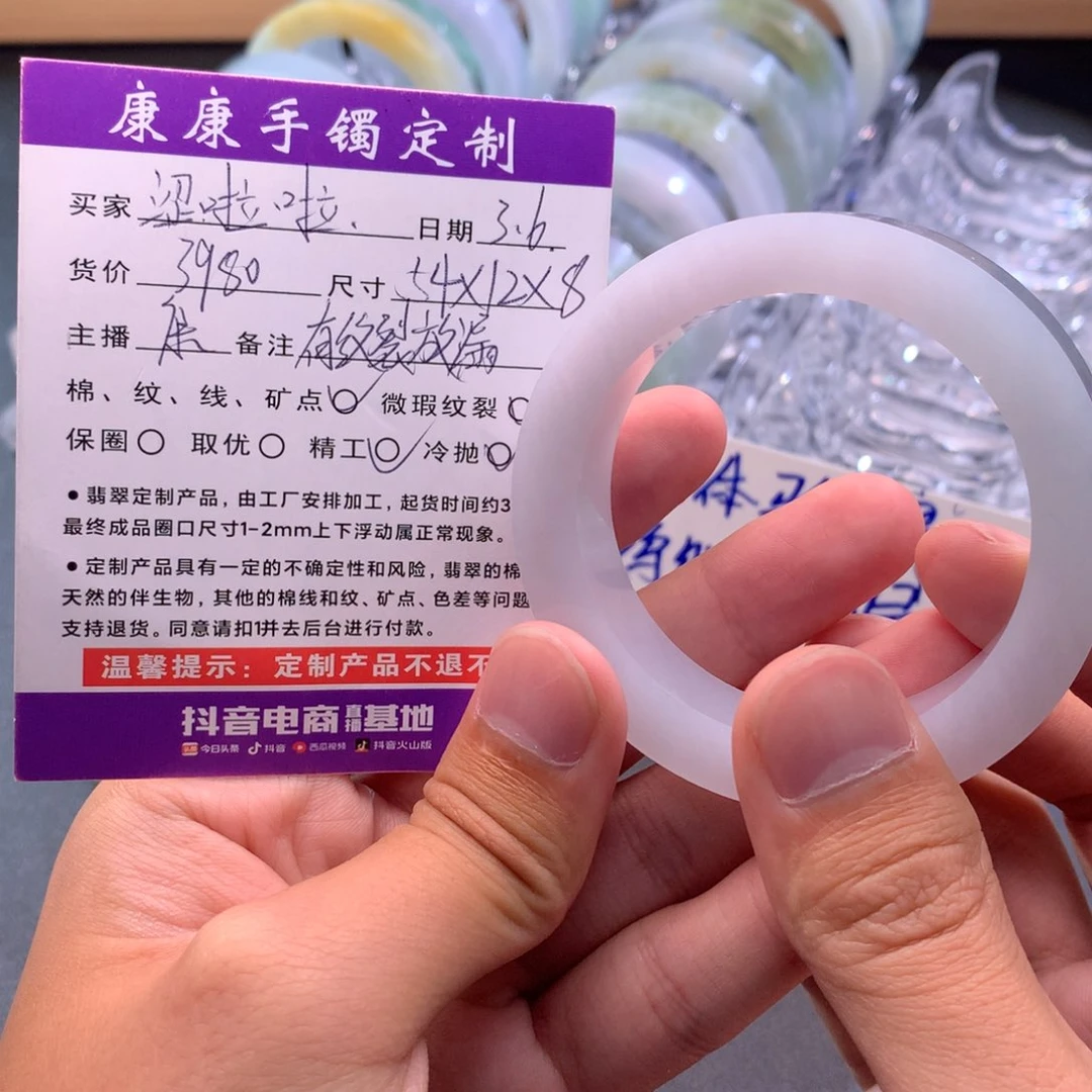 定制翡翠翡翠未镶嵌涩***8