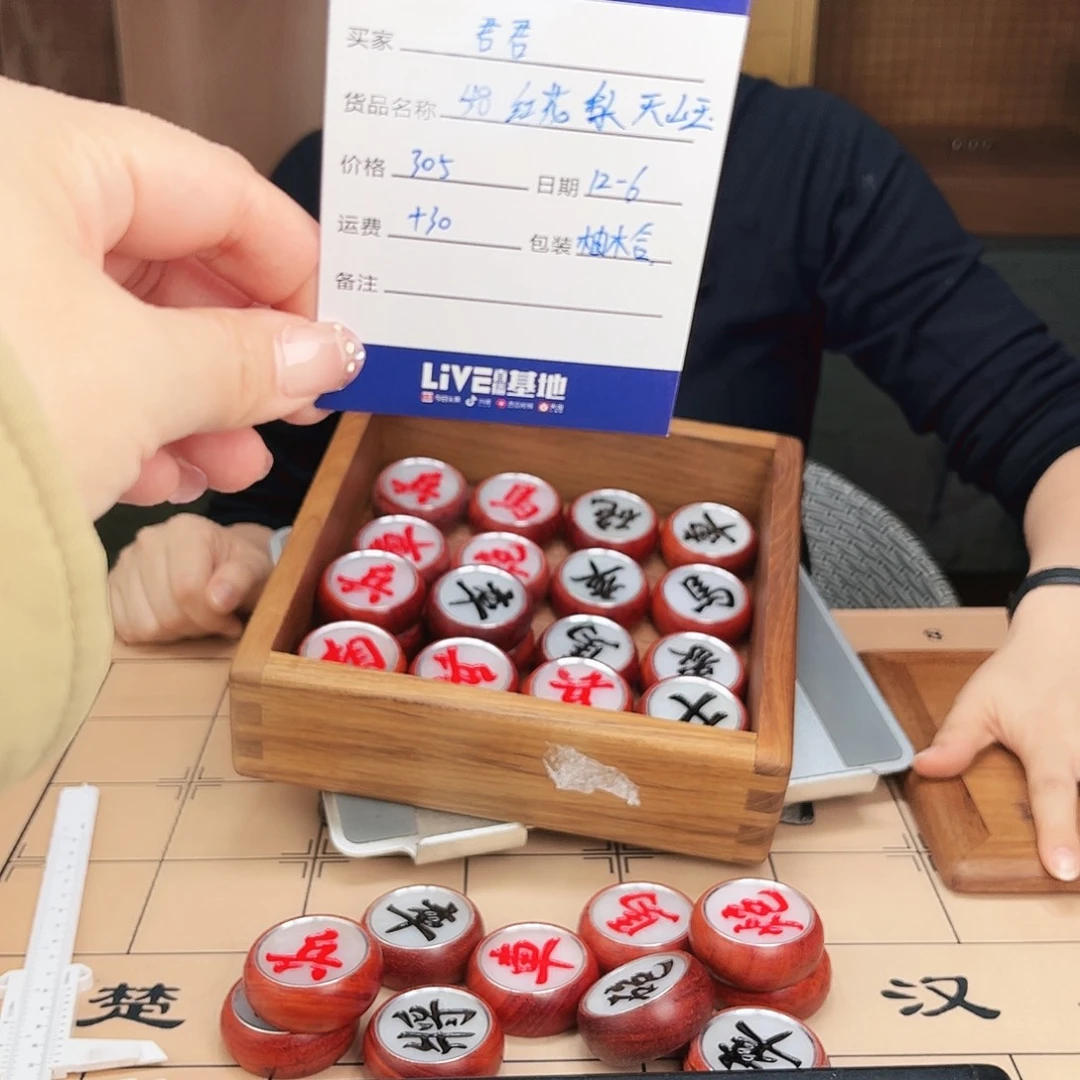 君***君木48红花梨象棋888888