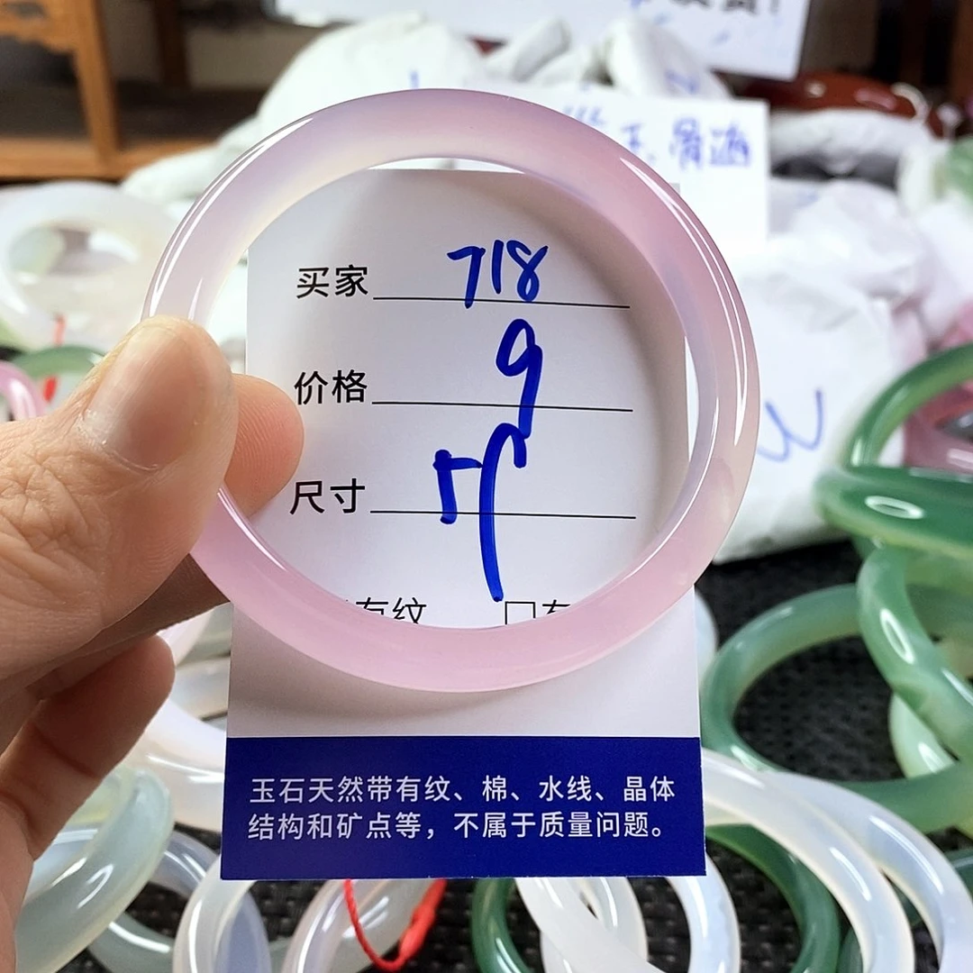 手镯玛瑙/玉髓未镶嵌718