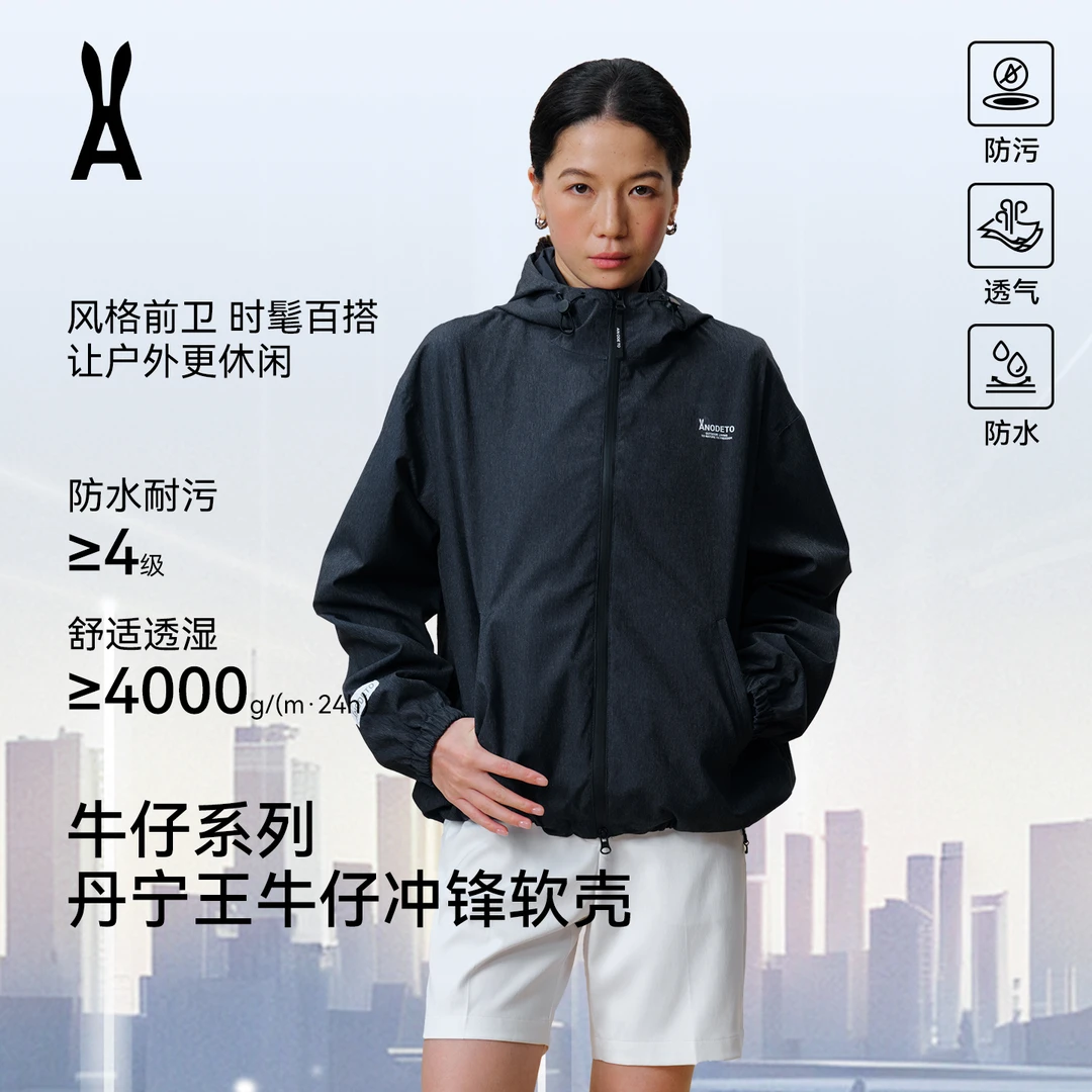 an ode to安欧兔牛仔系列·丹宁王软壳连帽冲锋衣外套防风防水男女