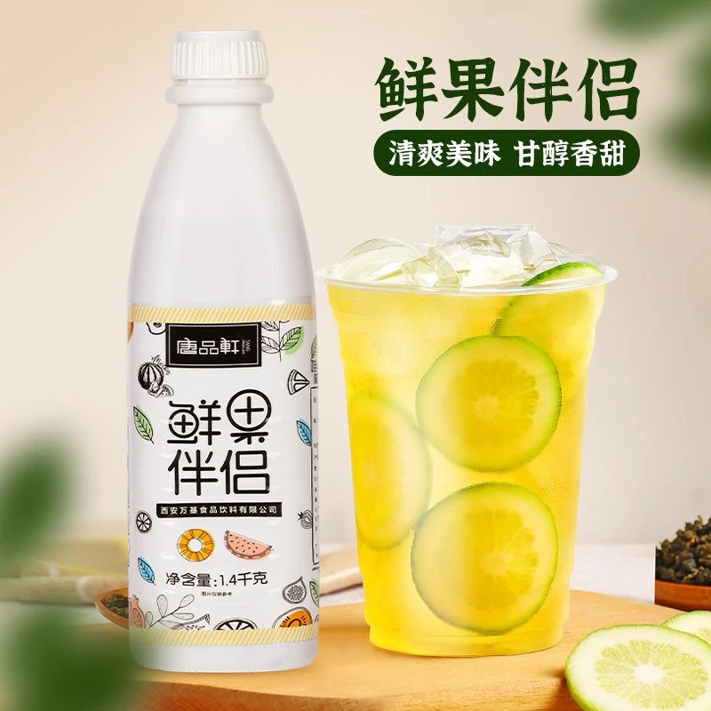 唐品轩鲜果伴侣新鲜水果柠檬伴侣果汁糖浆配方饮品奶茶原料1.4kg