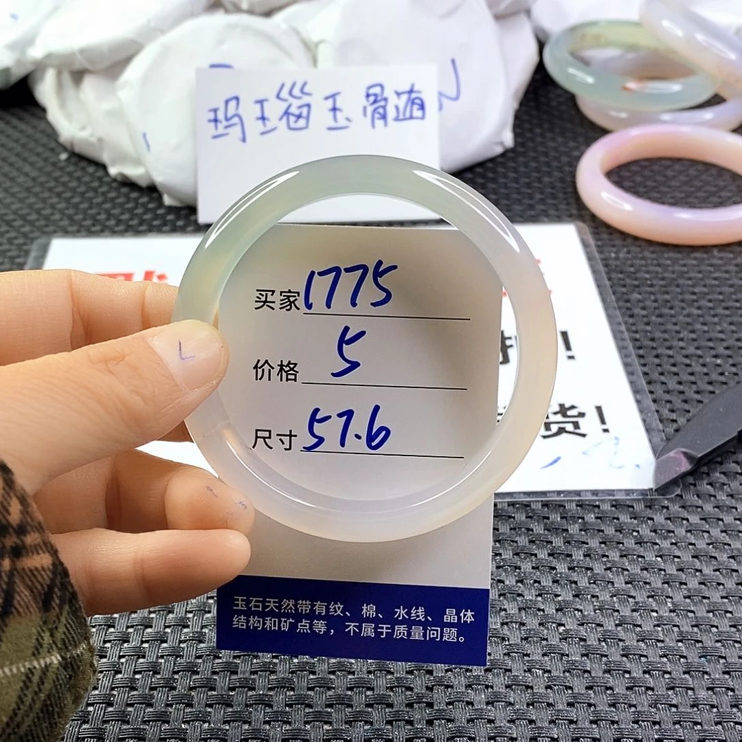 手镯玛瑙/玉髓未镶嵌1775