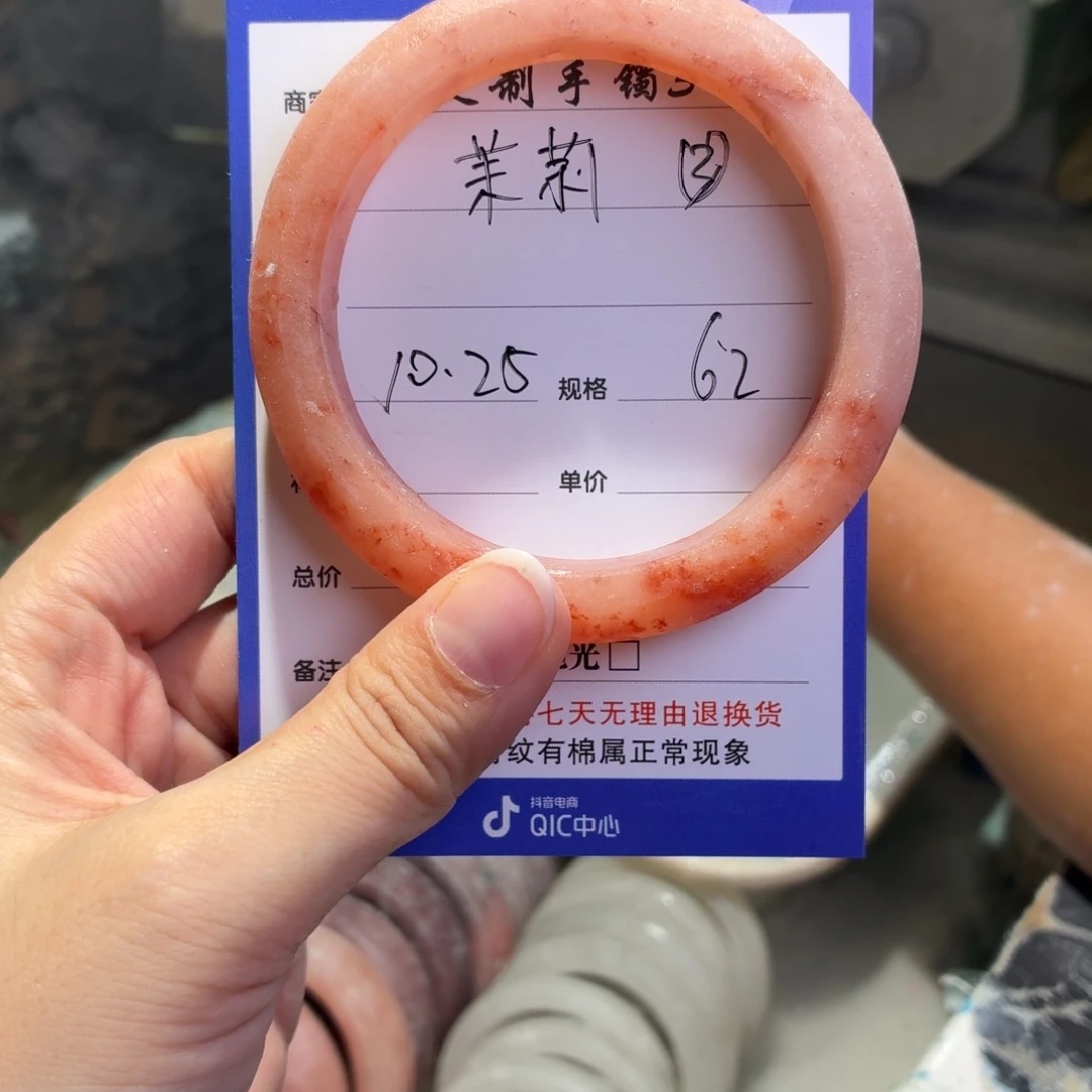 茉****石英质玉未镶嵌手镯