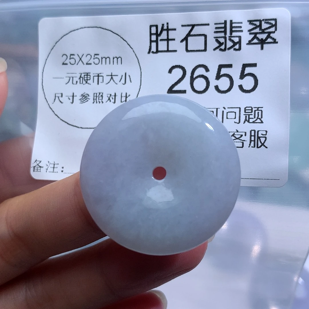 翡翠未镶嵌颈饰2655。