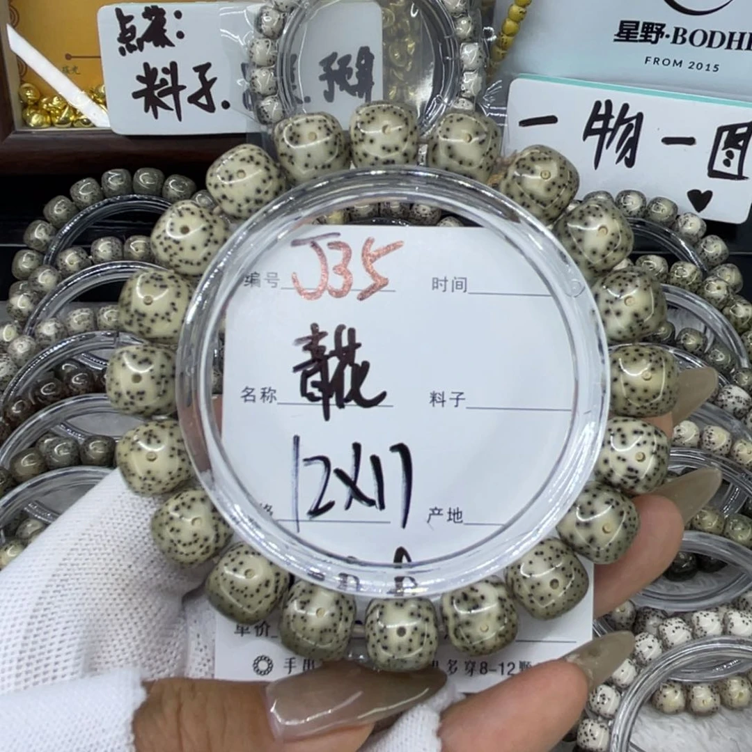 手串星月菩提J青花