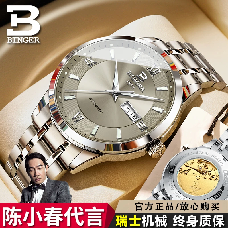 瑞士正品宾格男士手表雅格正宗机械表全自动陀飞轮防水高颜值腕表