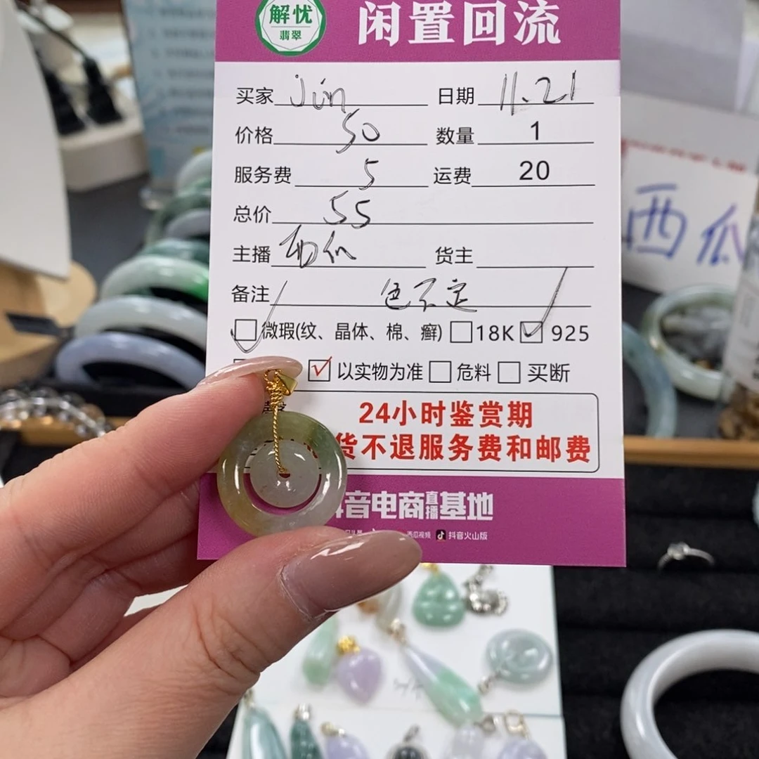 颈饰银S925镶嵌翡翠J*n