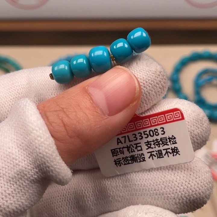 绿松石未镶嵌珠宝奇石6.6、7.5