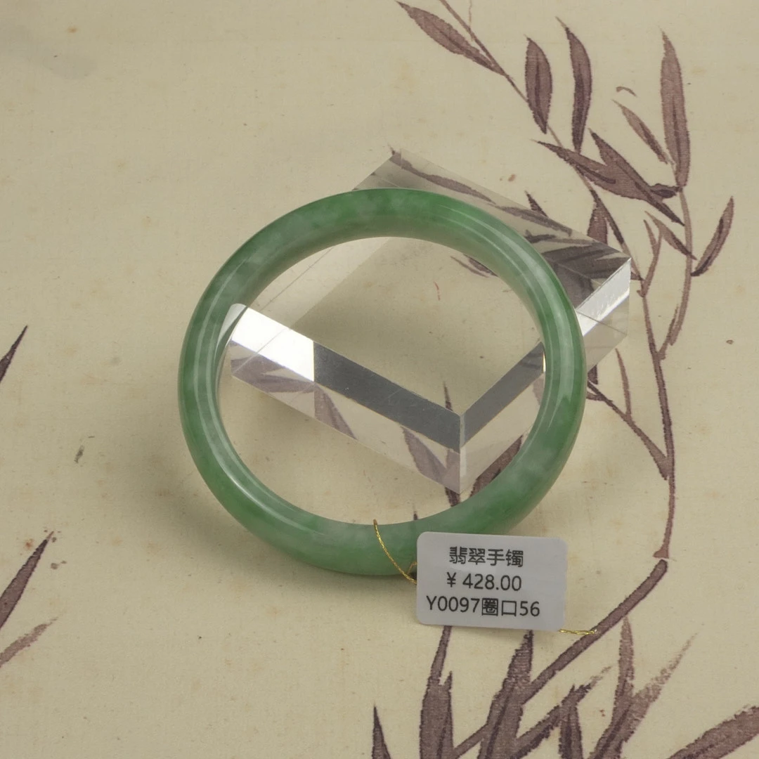 Y0097-美人镯缅甸翡翠手镯